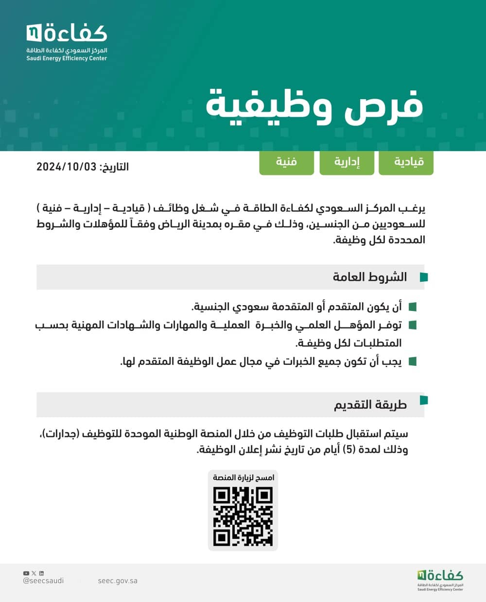 فرصة وظيفية 03 (1)  