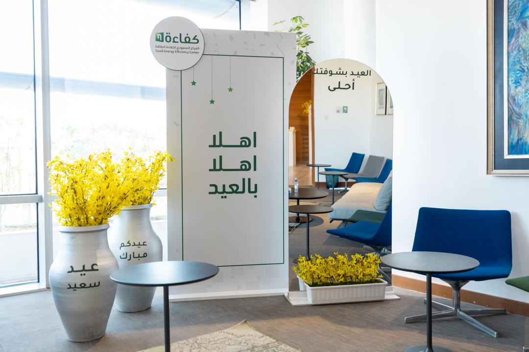 احتفال المركز بعيد الفطر السعيد