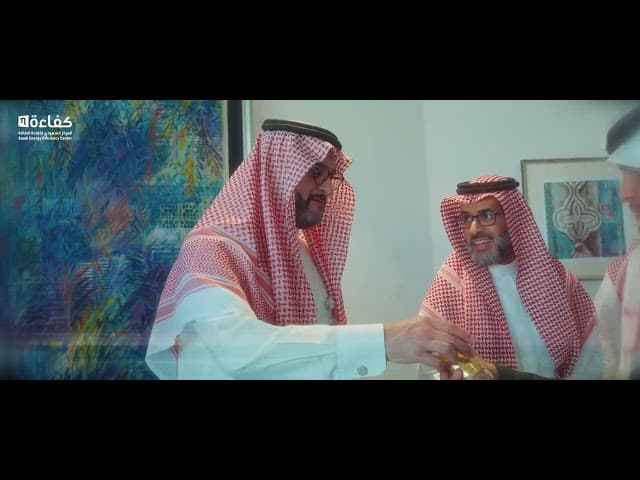 حفل معايدة عيد الفطر لكفاءة الطاقة